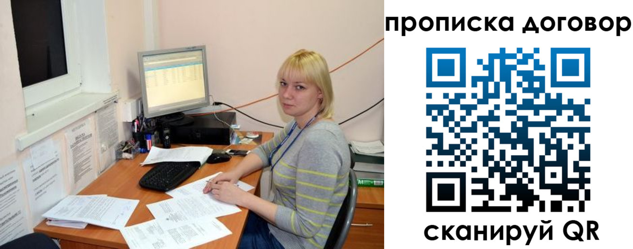 где прописаться в Мордовии