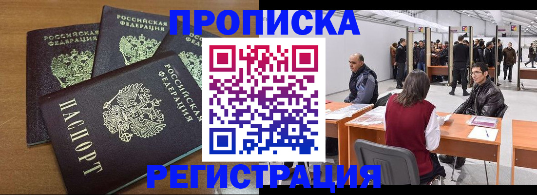 временная регистрация 2025 в Мордовии