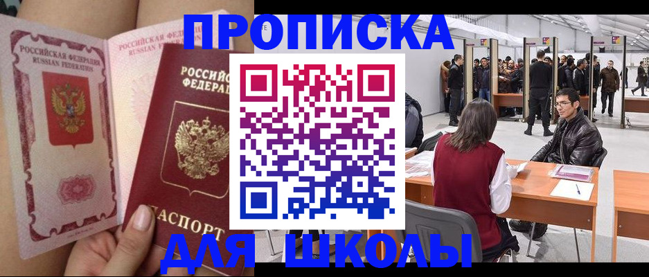прописка для военкомата в Мордовии