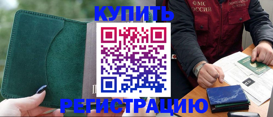 временная регистрация поиск в Мордовии