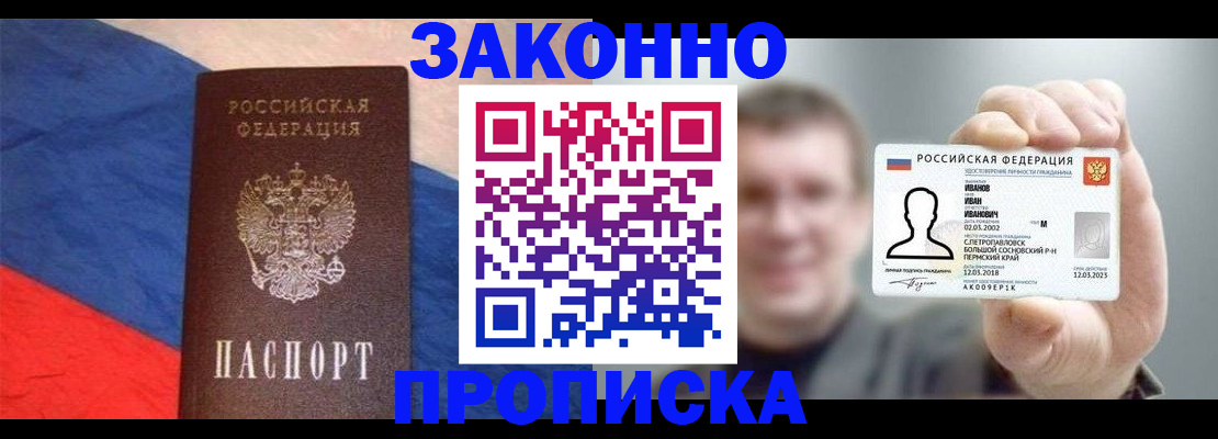 временная регистрация в квартире в Мордовии