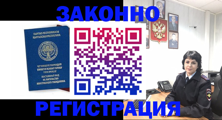 прописка ребенка в Мордовии