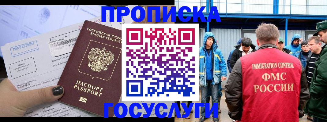временная регистрация собственник в Мордовии