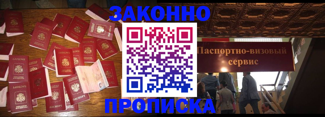 временная регистрация для всех в Мордовии