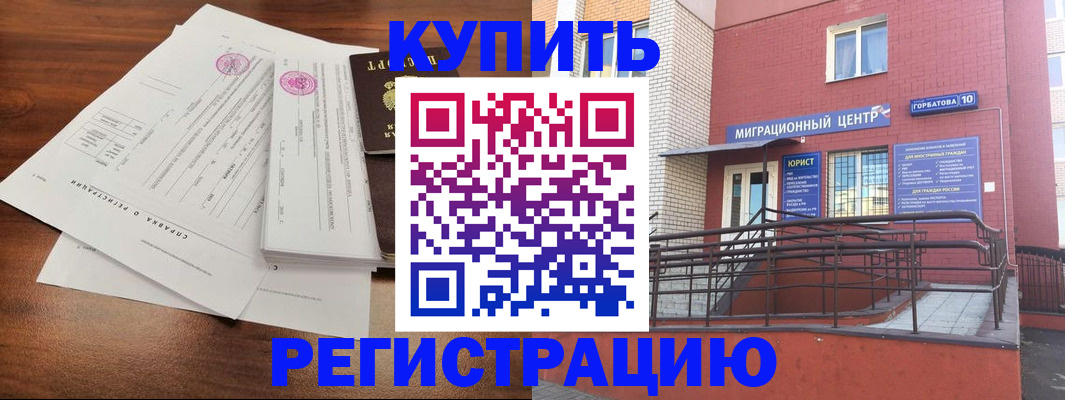 временная регистрация законно в Мордовии